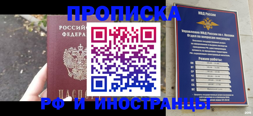 прописка поиск в Пермской области