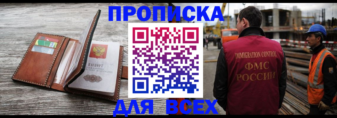 прописка ребенка в Пермской области