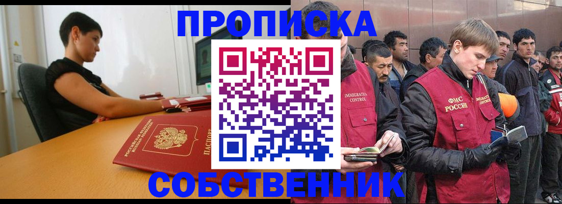 временная регистрация 2025 в Пермской области