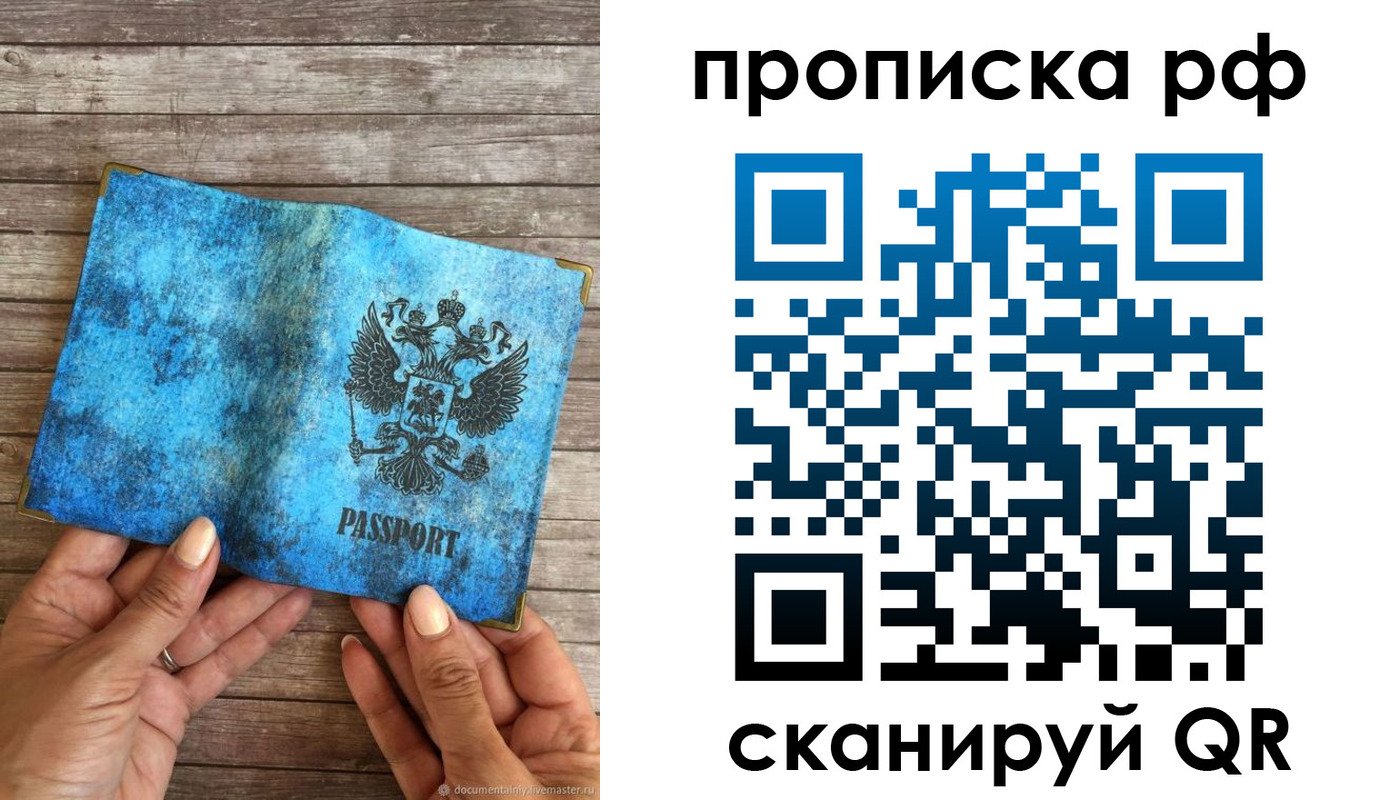 временная регистрация недорого в Пермской области