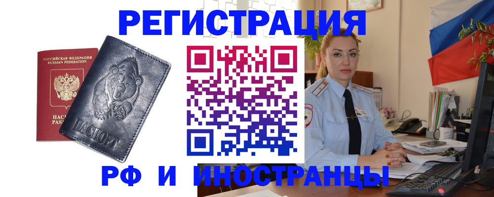 временная регистрация поиск в Пермской области