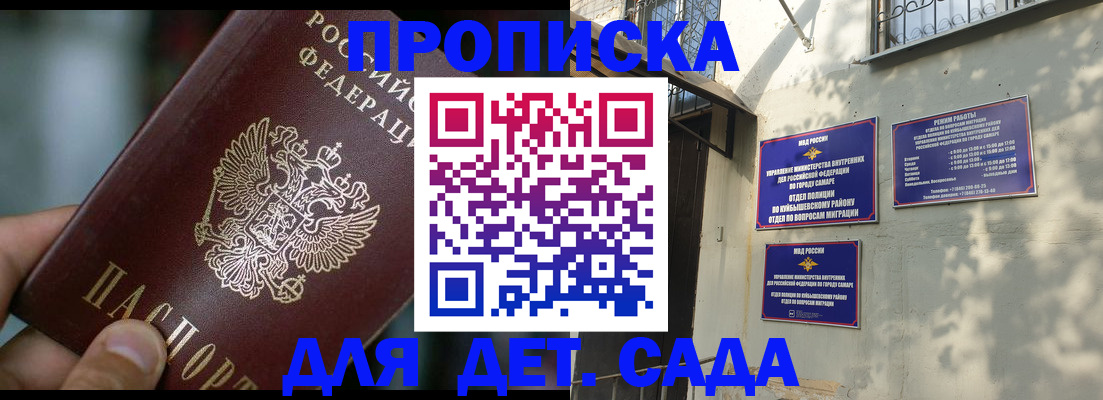 регистрация для школы в Пермской области