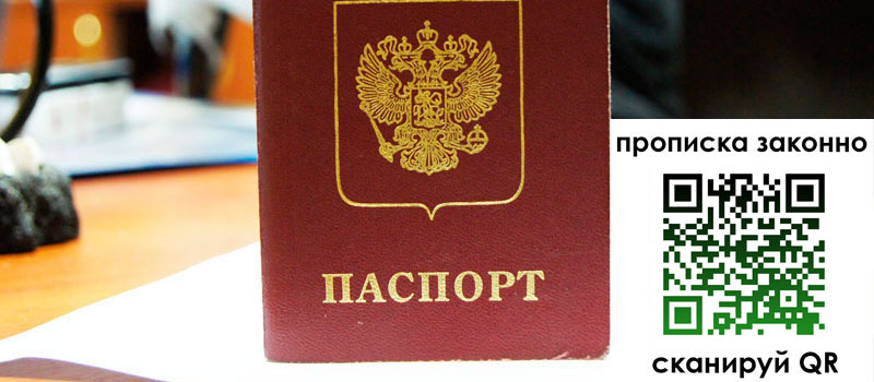 регистрация в Пермской области